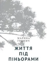 Обкладинка
