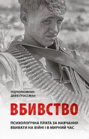 Обкладинка