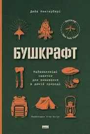 Обкладинка