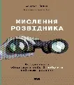 Обкладинка