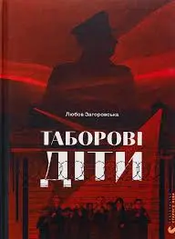 Обкладинка