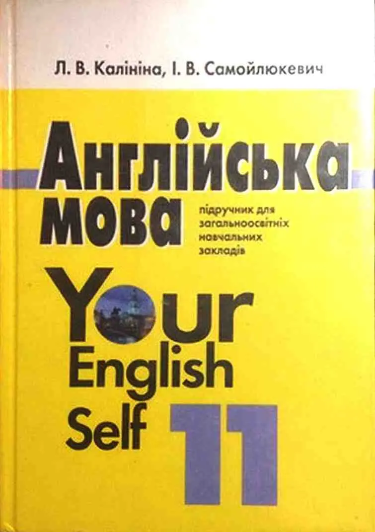 Обкладинка