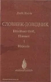 Обкладинка
