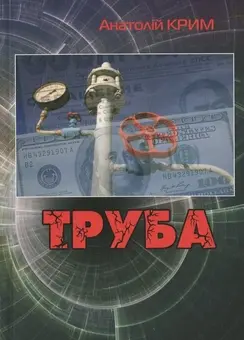 Обкладинка