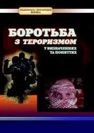 Обкладинка