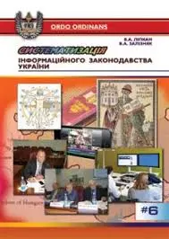 Обкладинка