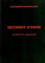 Обкладинка