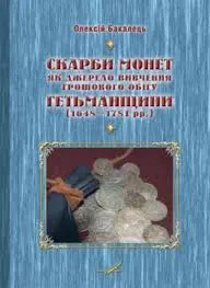 Обкладинка