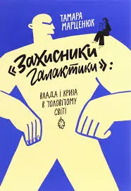 Обкладинка