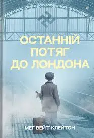 Обкладинка