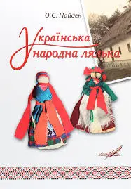 Обкладинка