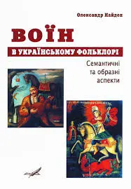 Обкладинка