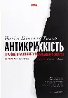 Обкладинка