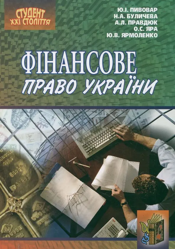Обкладинка