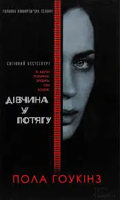 Обкладинка