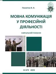 Обкладинка