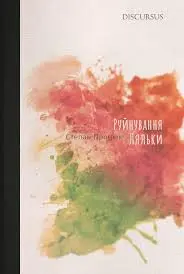Обкладинка