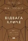 Обкладинка