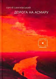 Обкладинка