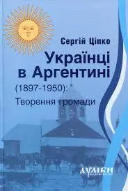 Обкладинка