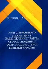 Обкладинка