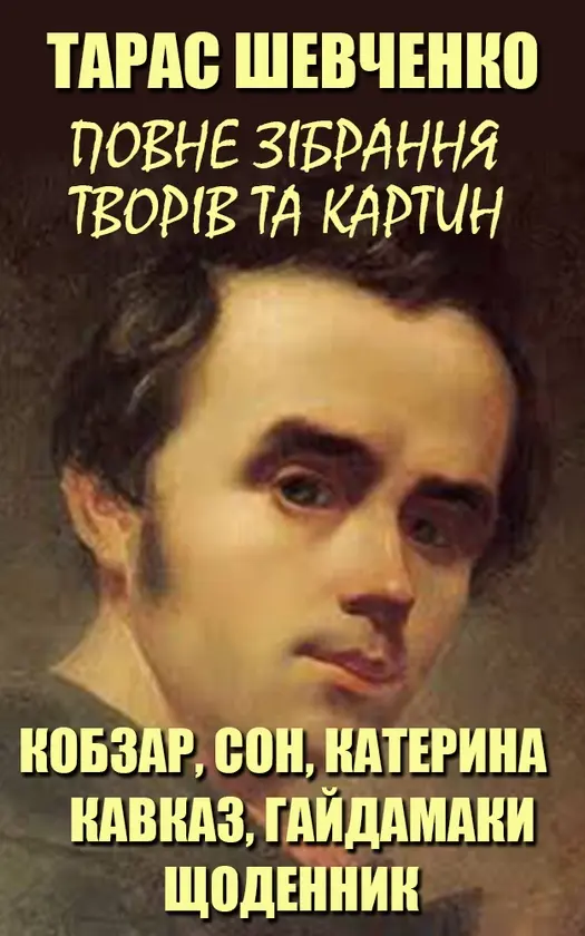 Обкладинка
