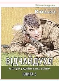 Обкладинка