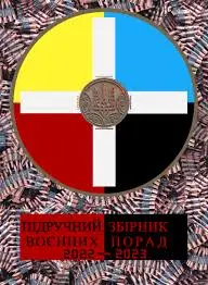 Обкладинка
