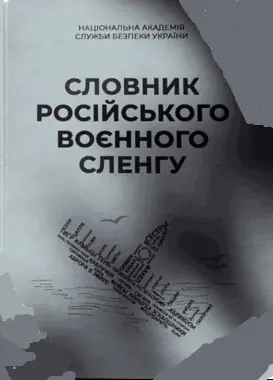 Обкладинка
