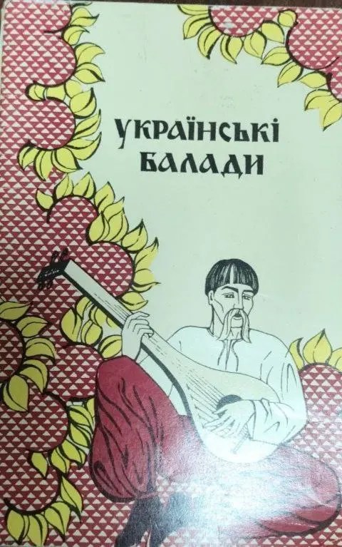 Обкладинка