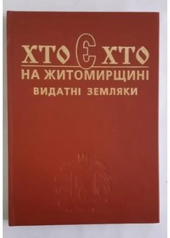 Обкладинка