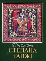 Обкладинка