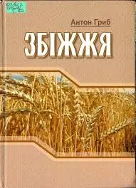 Обкладинка