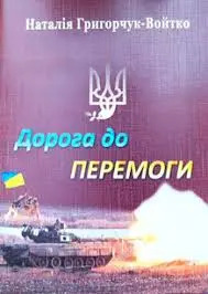 Обкладинка